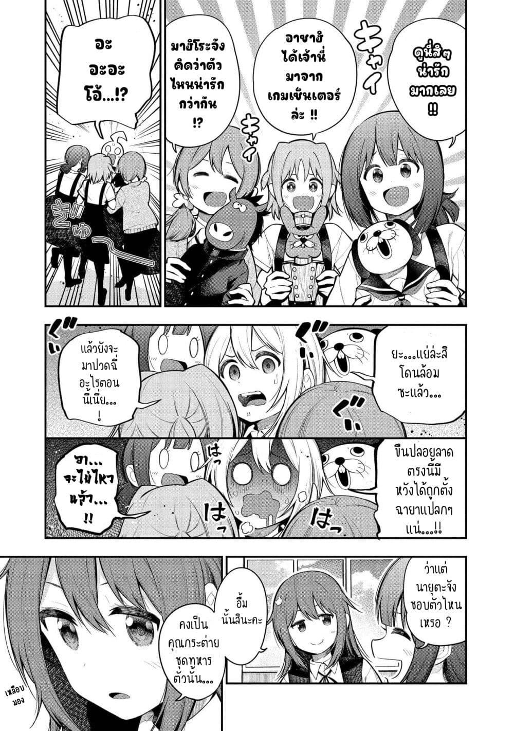Onii chan wa Oshimai! Koushiki Anthology Comic ตอนที่ 5 (3)