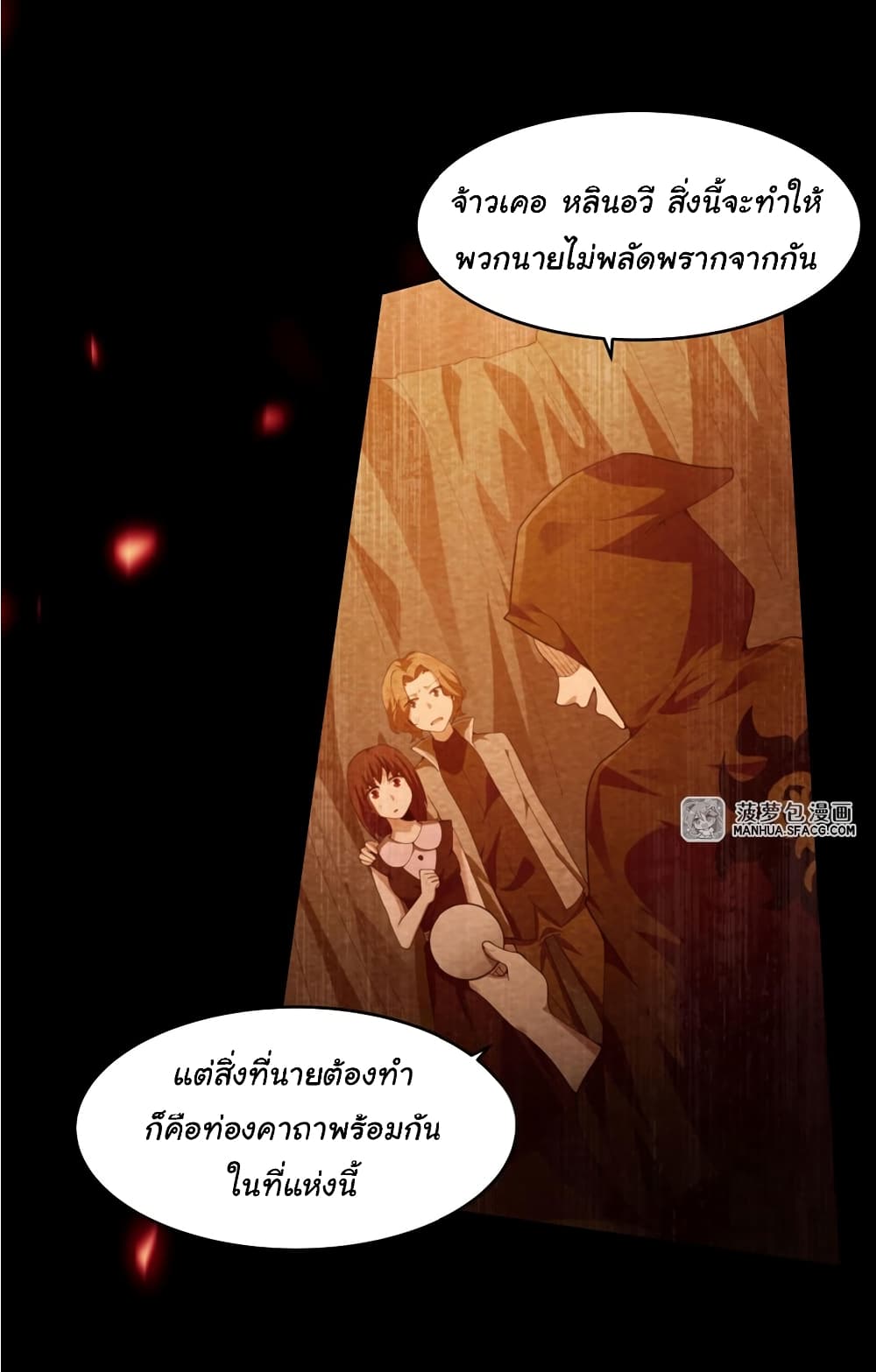 Become a Witch in a World Full of Ghost Stories ตอนที่ 36 (26)
