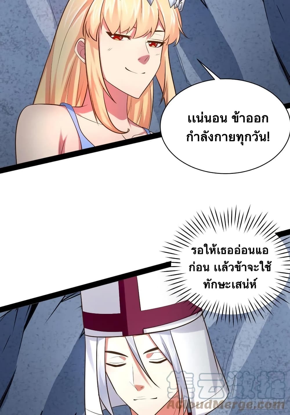 Falling into The Game, There’s A Harem ตอนที่ 29 (30)