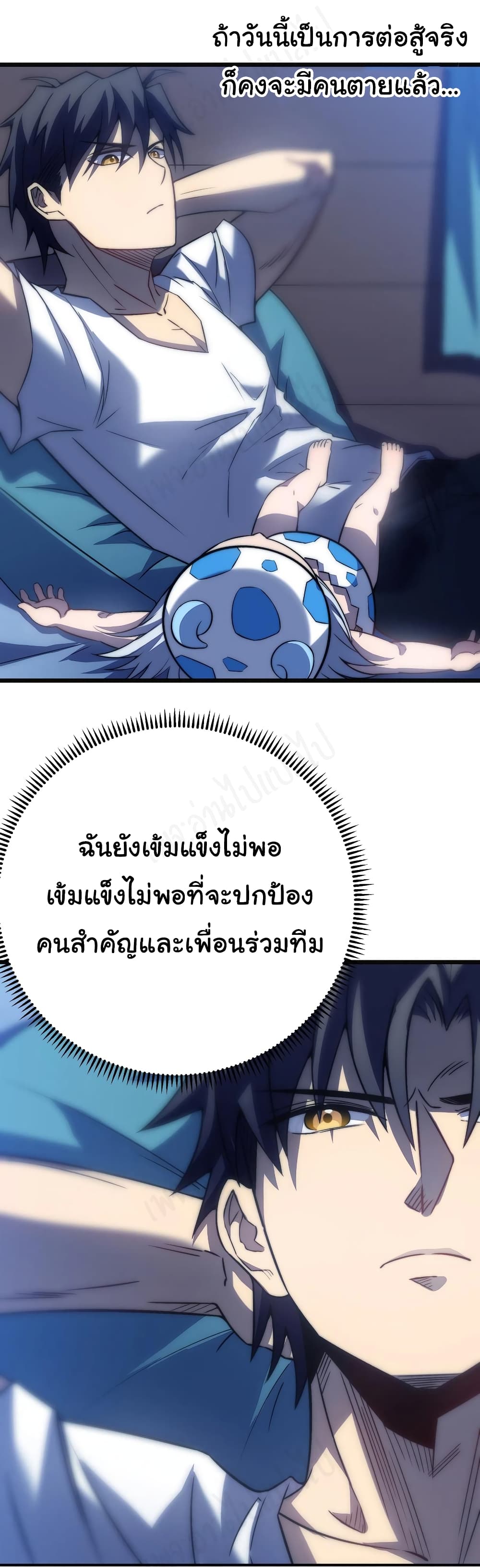 I Killed The Gods in Another World ตอนที่ 36 (25)