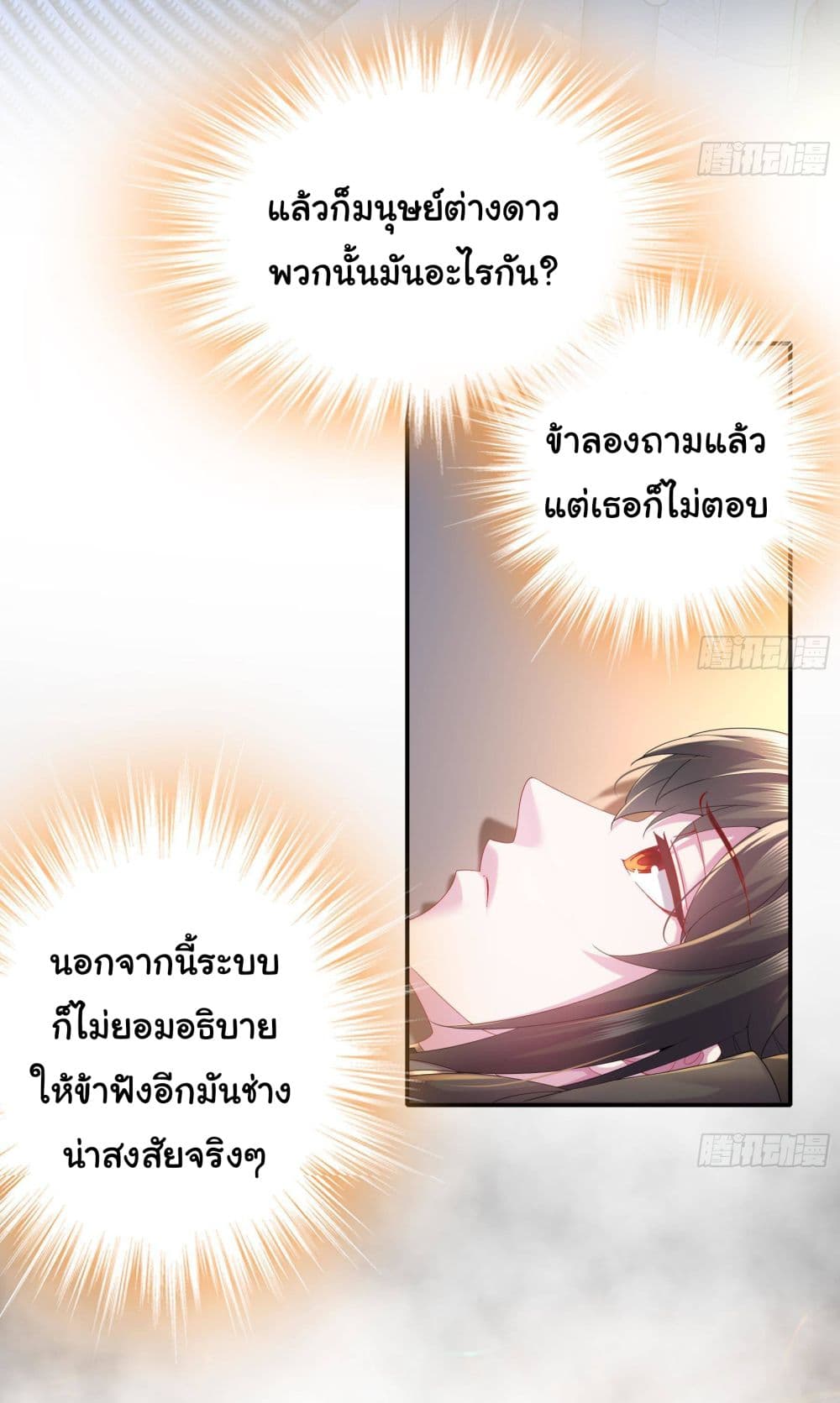 I Changed My Life By Signing in ตอนที่ 9 (10)