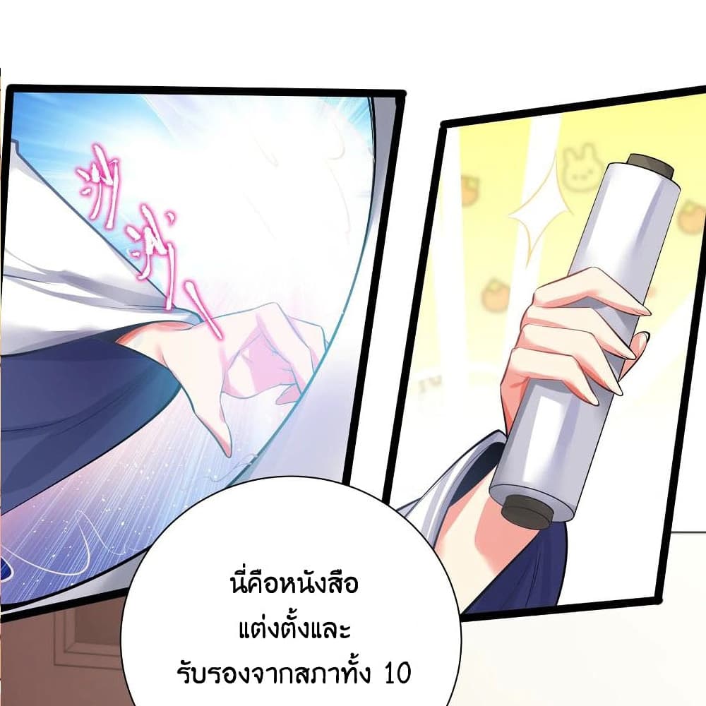 What Happended Why I become to Girl ตอนที่ 70 (8)