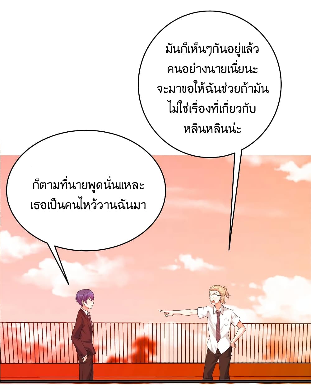 What Happended Why I become to Girl ตอนที่ 76 (26)