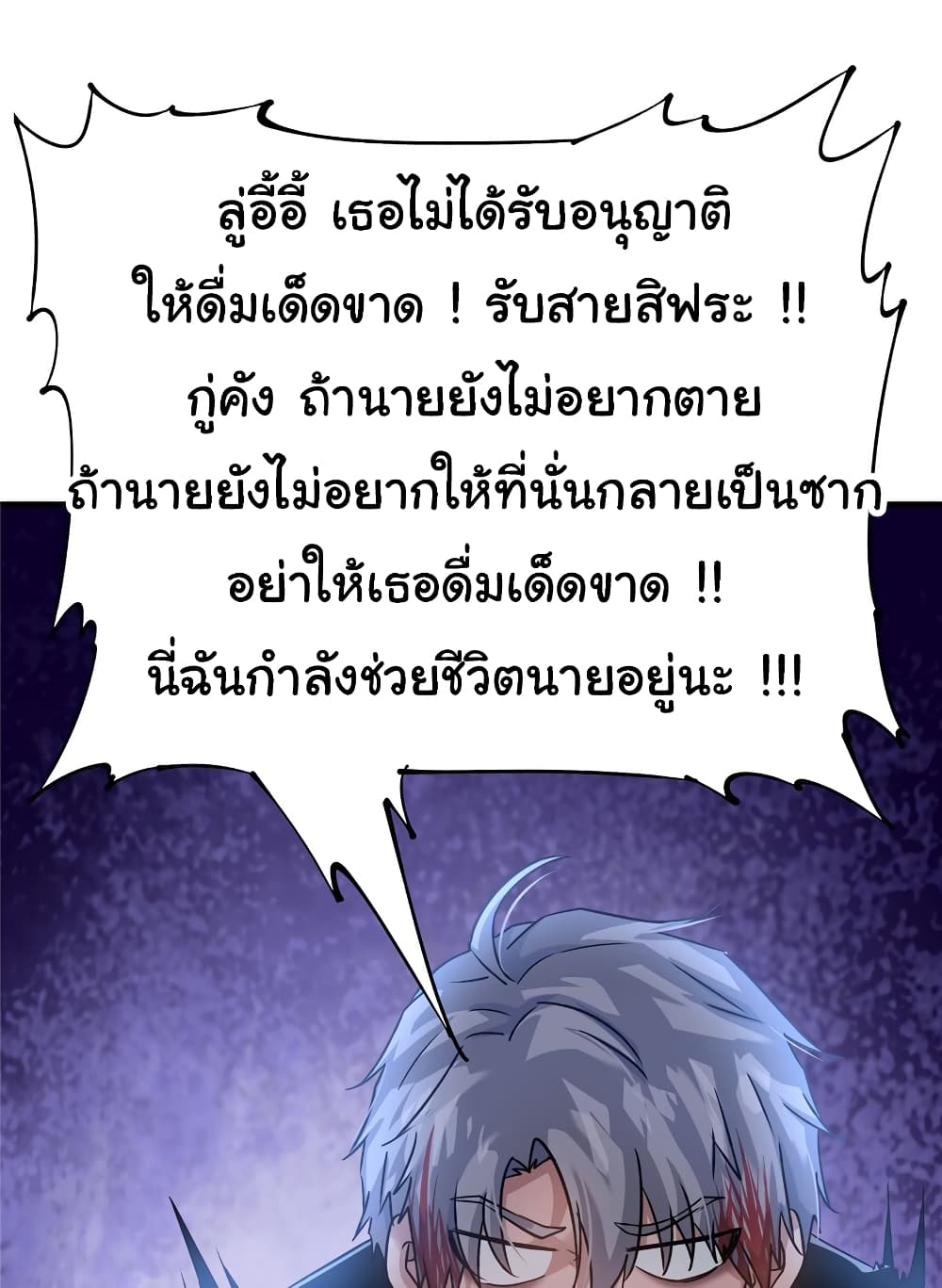 Live Steadily, Don’t Wave ตอนที่ 75 (27)