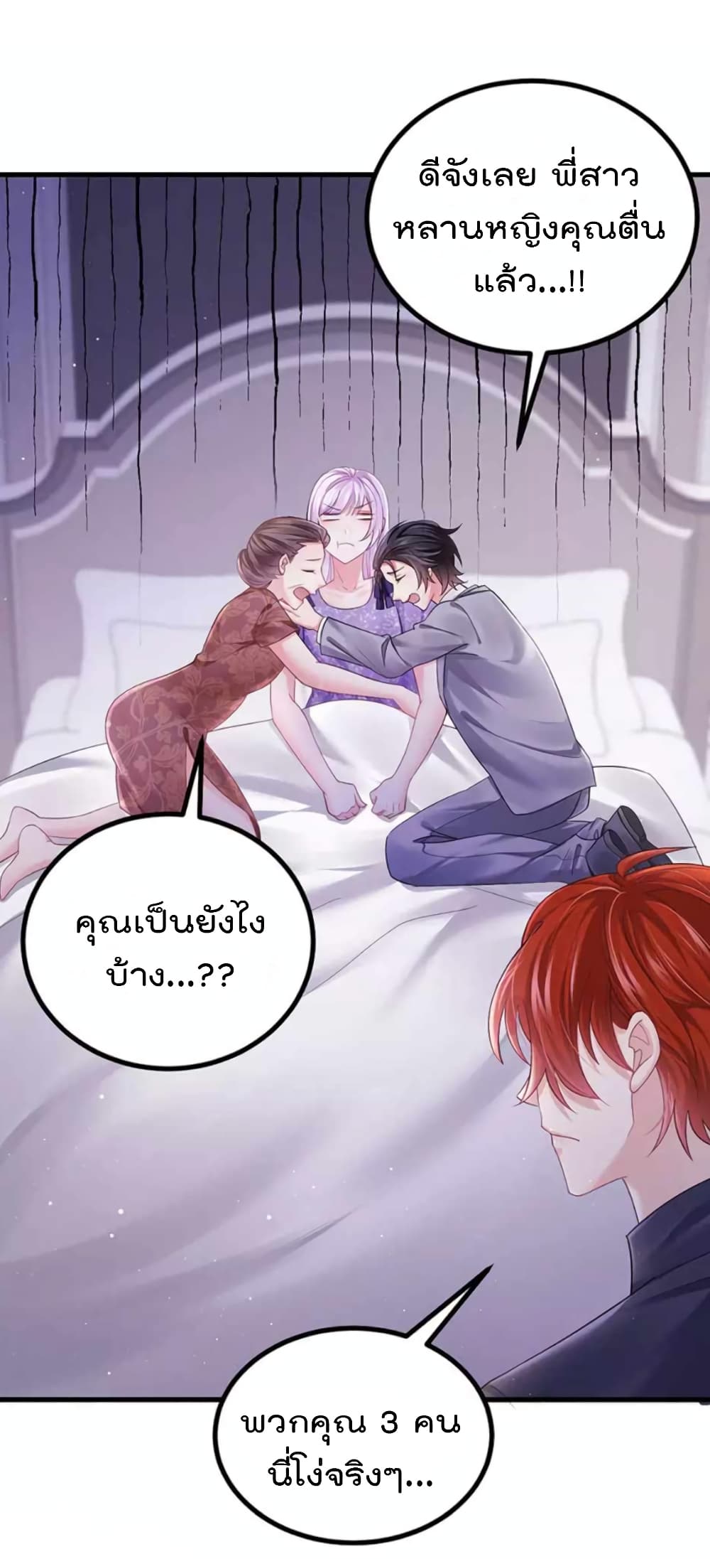 One Hundred Ways to Abuse Scum ตอนที่ 93 (23)