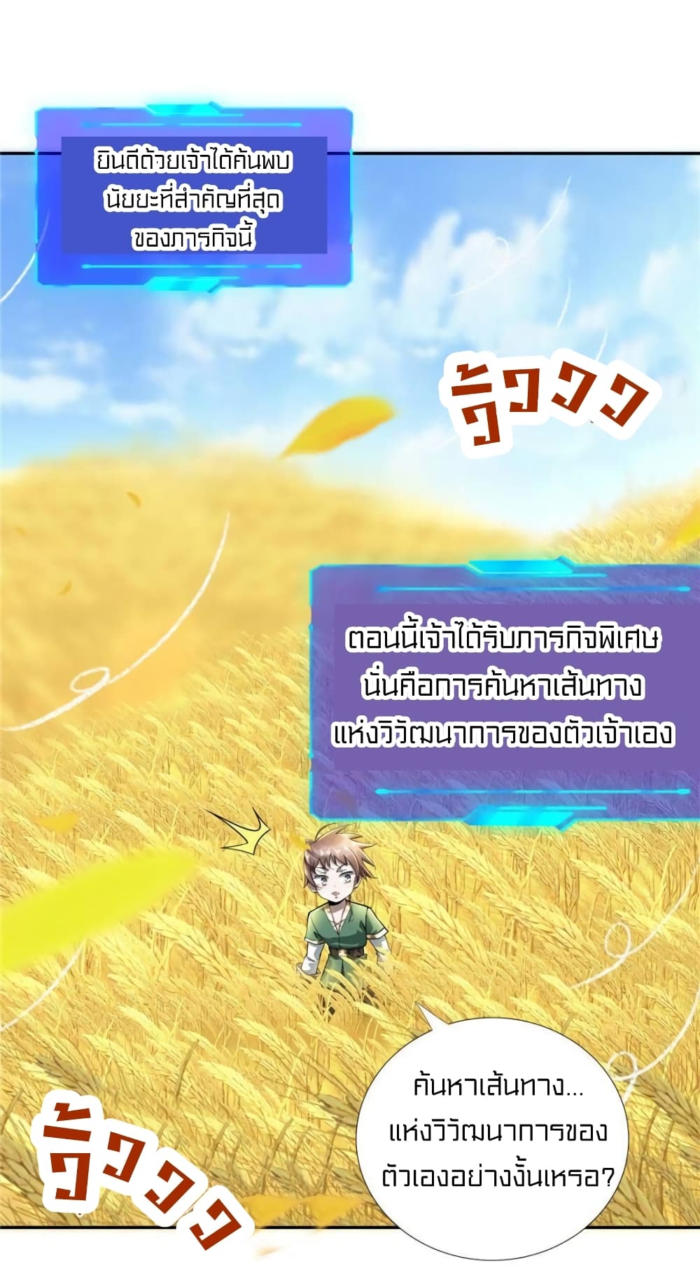 It’s not Easy to be a Man after Traveling to the Future ตอนที่ 43 (27)