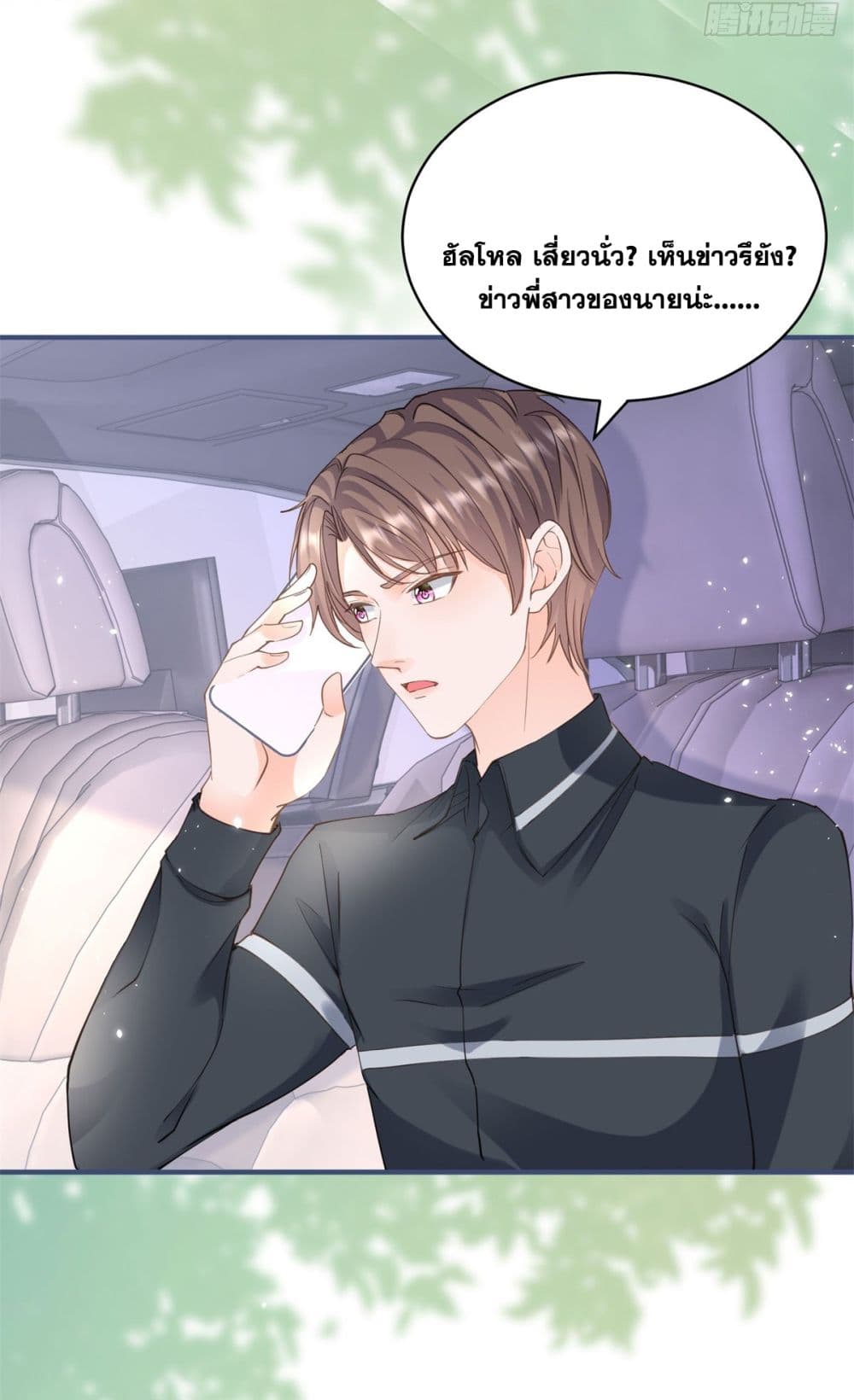 The Lovely Wife And Strange Marriage ตอนที่ 403 (26)
