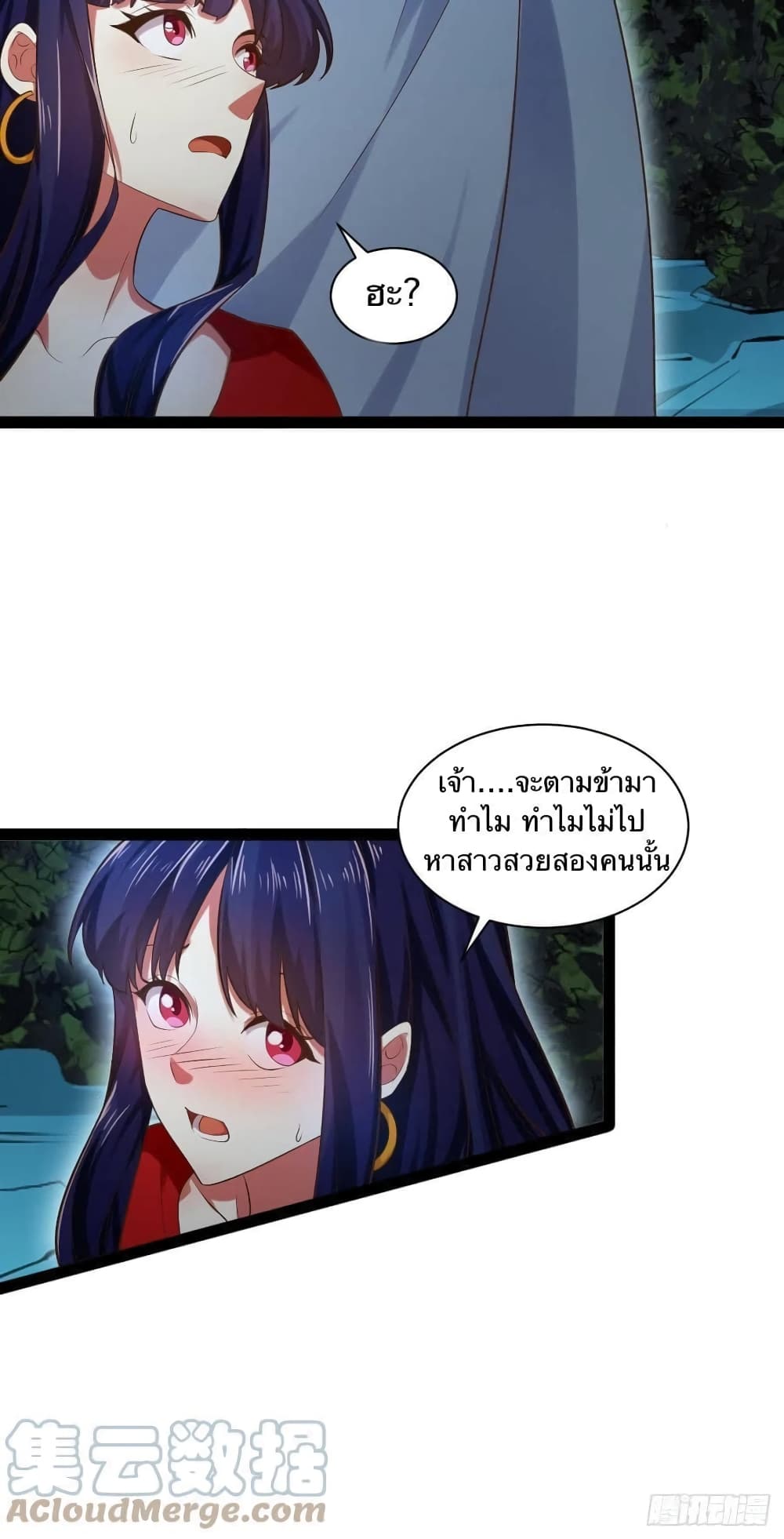 Falling into The Game, There’s A Harem ตอนที่ 25 (20)