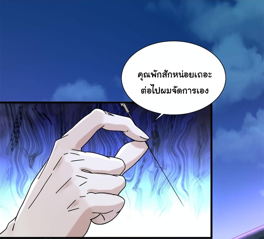 The New best All Rounder in The City ตอนที่ 63 (6)