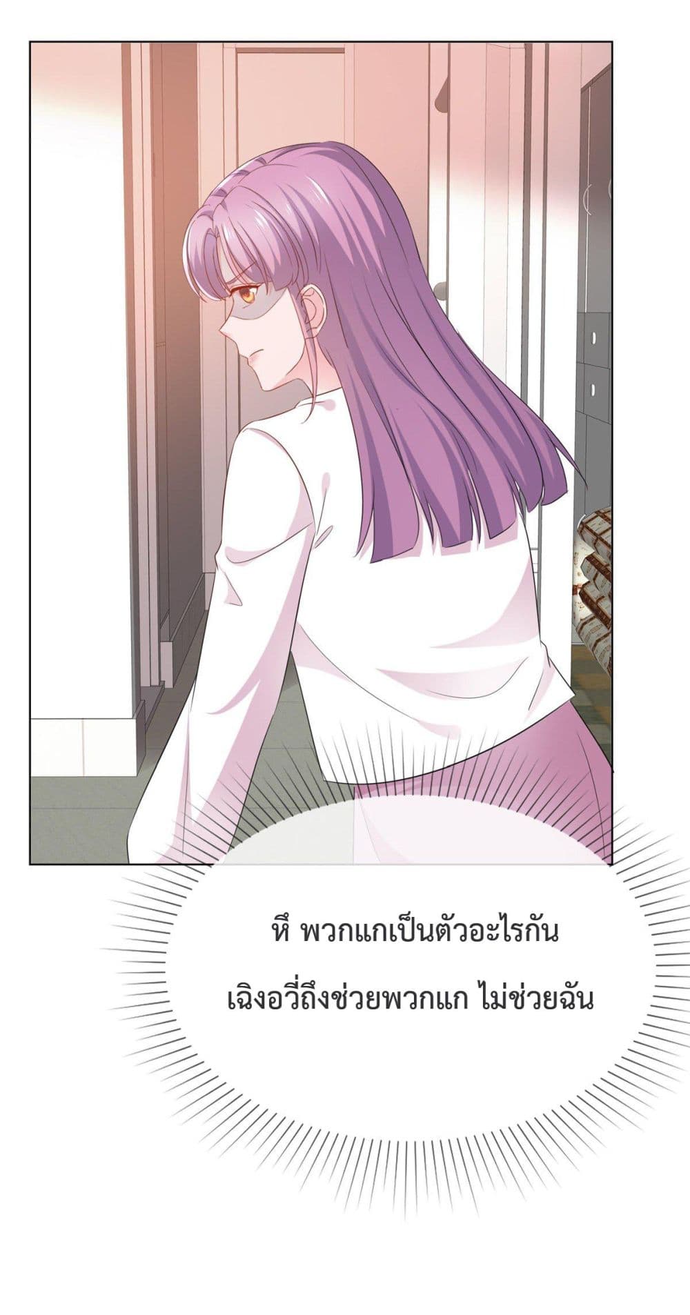 The Way To Your Heart ตอนที่ 18 (15)