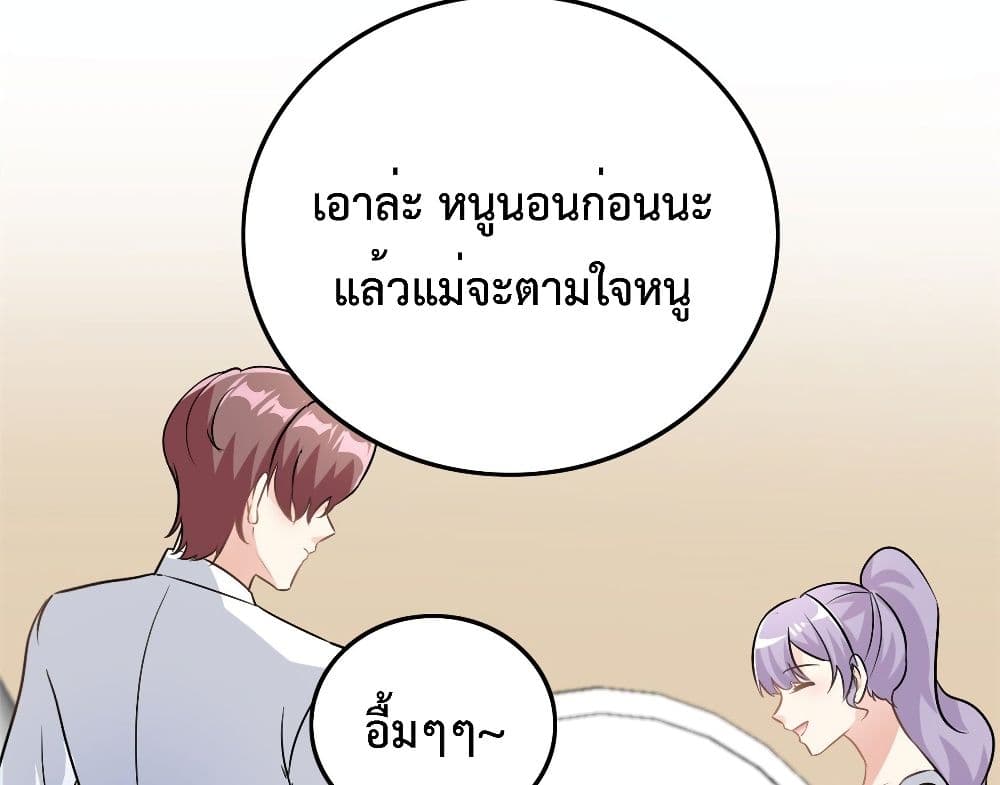 Your Heart Is Safe Now ตอนที่ 23 (36)
