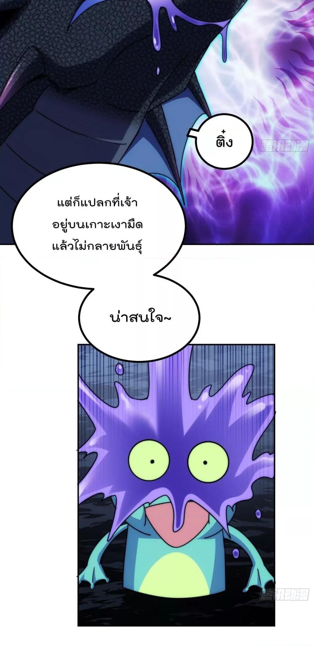 Who is your Daddy ตอนที่ 200 (43)