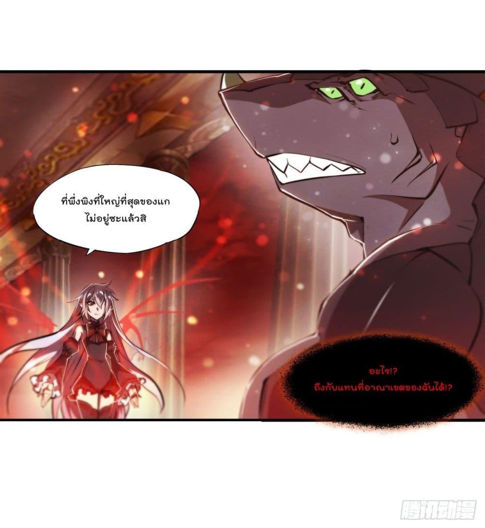 The Strongest Knight Become To Lolicon Vampire ตอนที่ 239 (25)