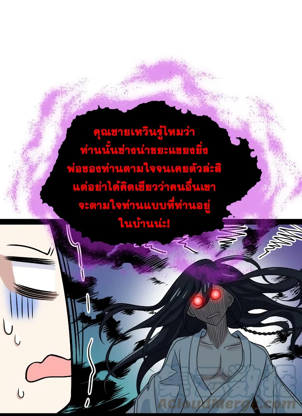 The Martial Emperor’s Life After Seclusion ตอนที่ 175 (34)