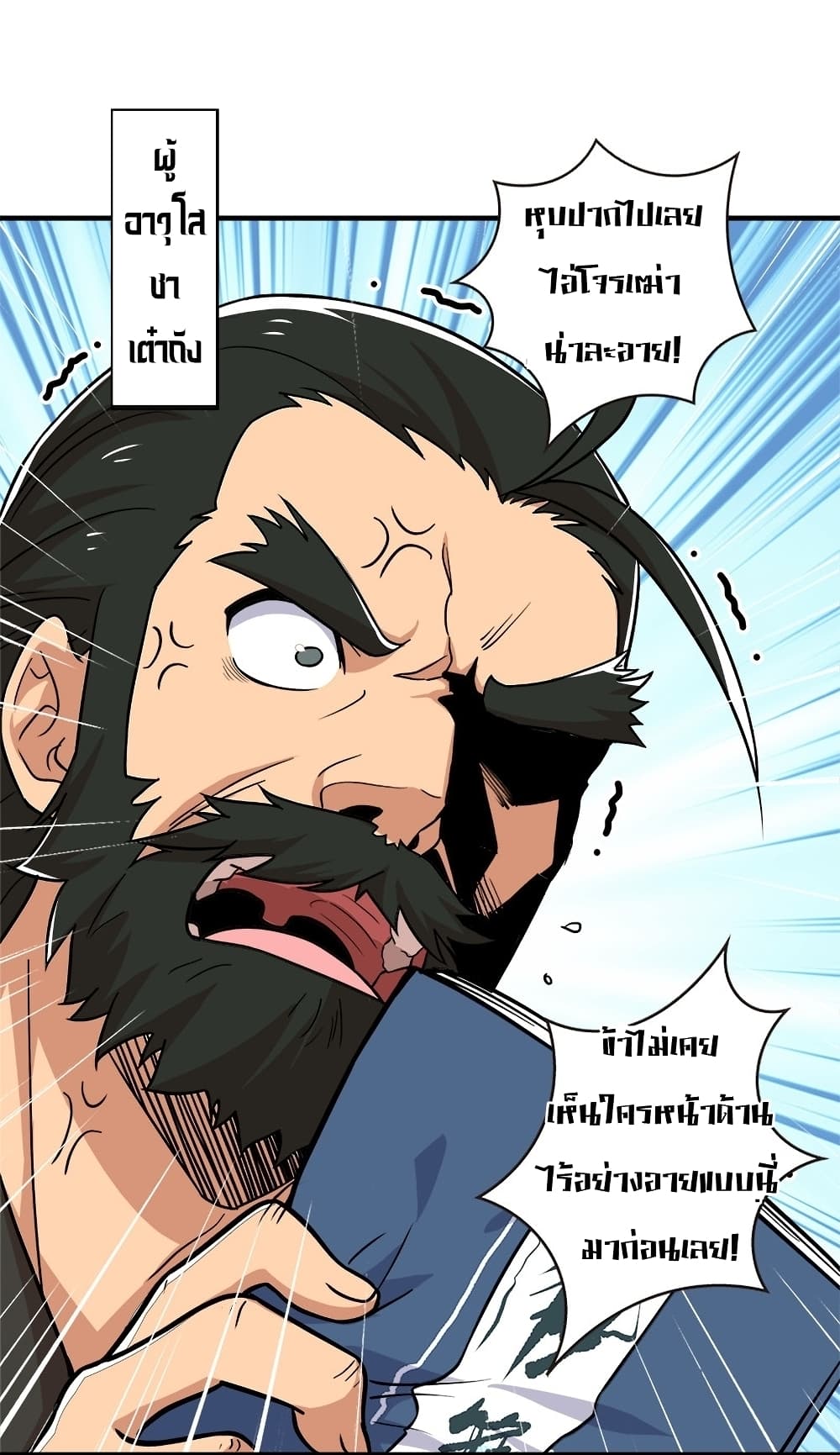 The Martial Emperor’s Life After Seclusion ตอนที่ 8 (5)