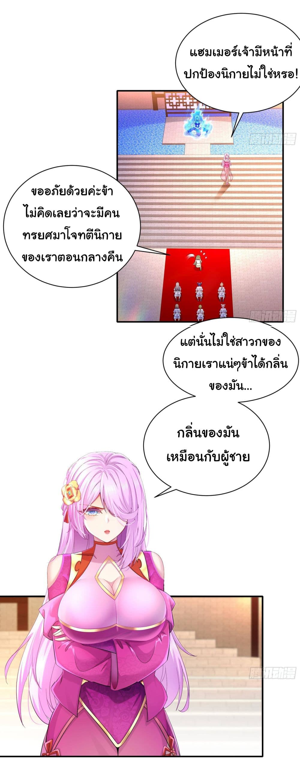 I Changed My Life By Signing in ตอนที่ 3 (2)