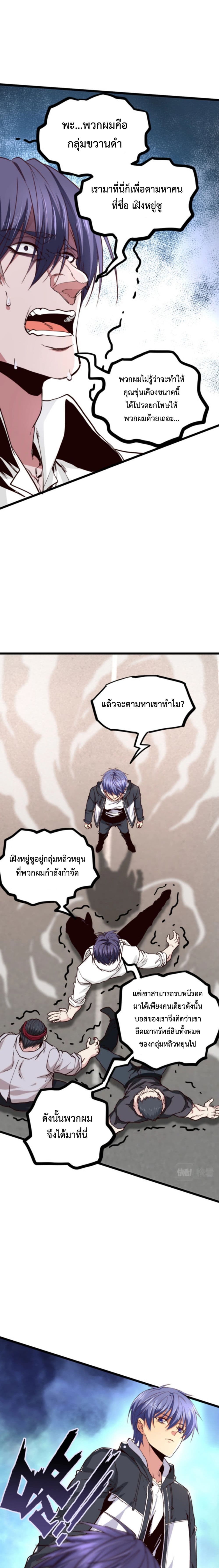 Level Up in Mirror ตอนที่ 13 (17)