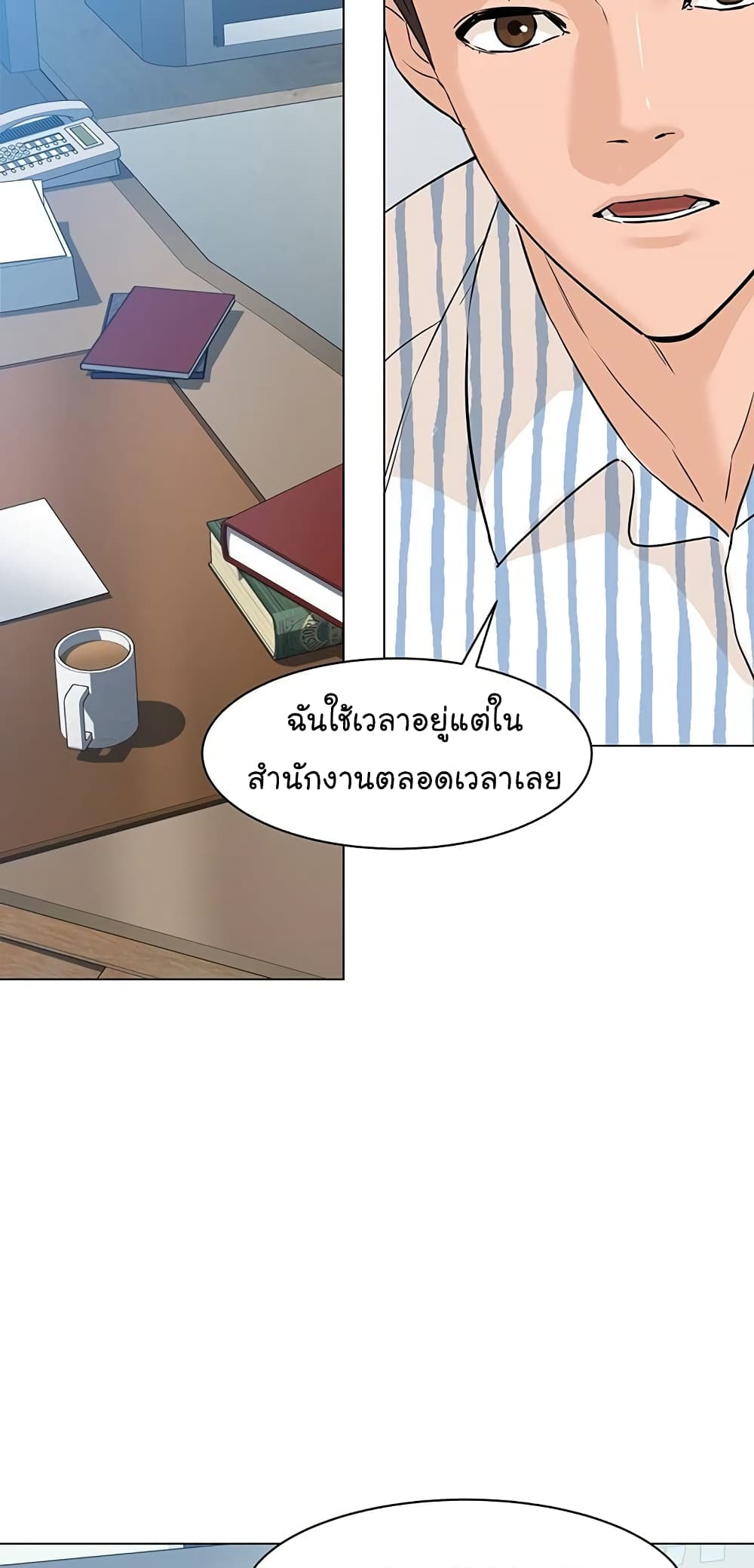 From the Grave and Back ตอนที่ 59 (58)