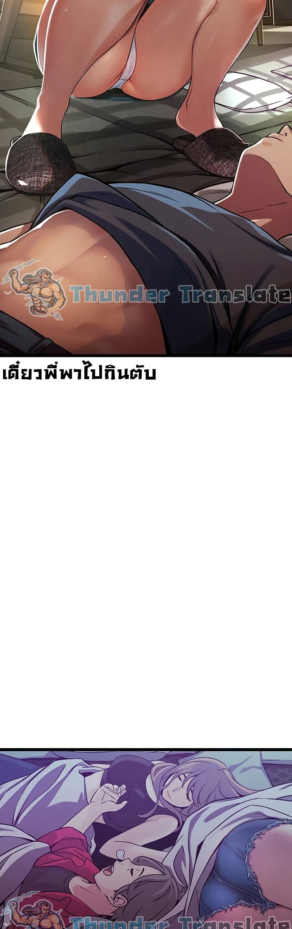 An Alley story ตอนที่ 1 (60)