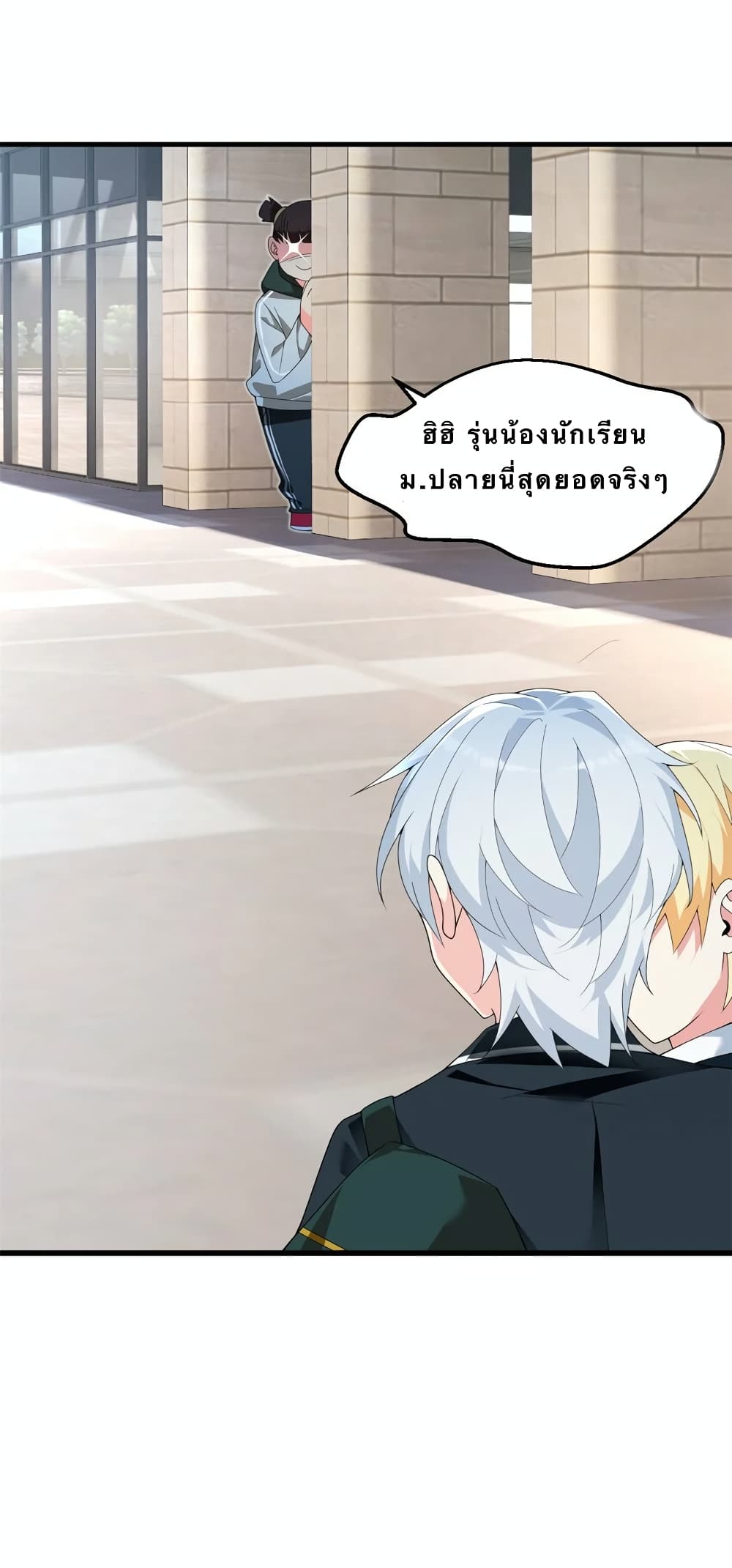 I Eat Soft Rice in Another World ตอนที่ 3 (18)