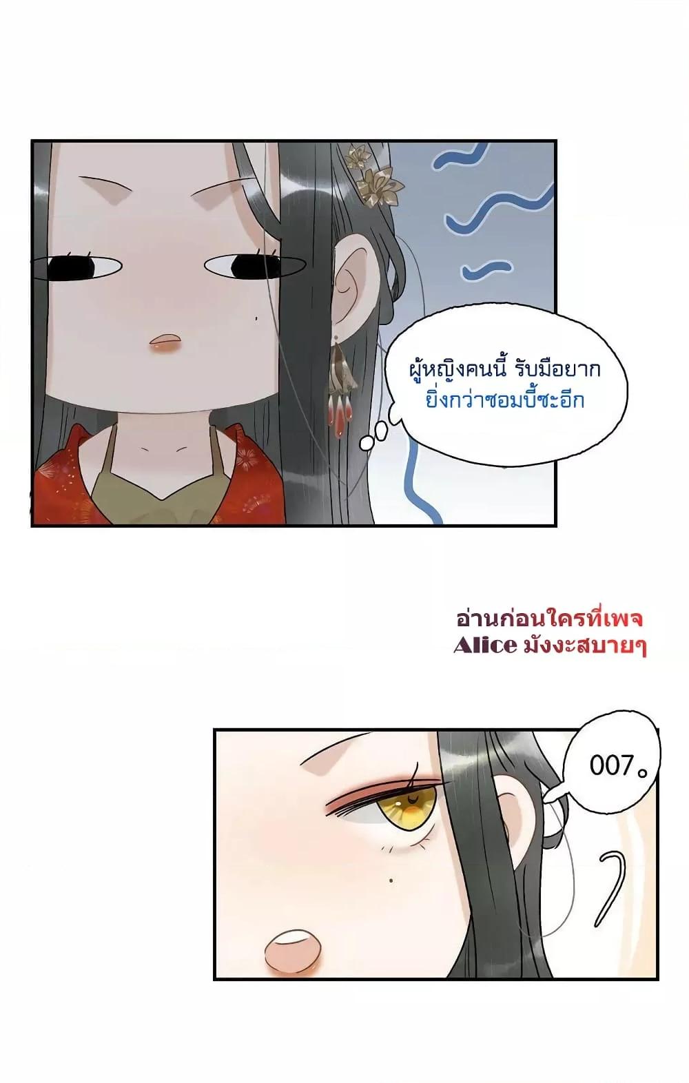 Danger! The Vicious Princess Begins to Fall in Love With the ตอนที่ 6 (11)