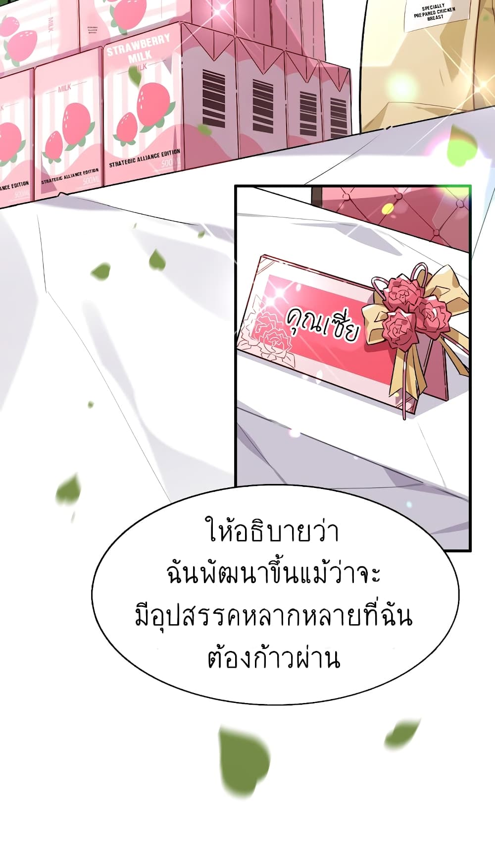 I’m Just a Side Character in a Dating Simulation ตอนที่ 26 (59)