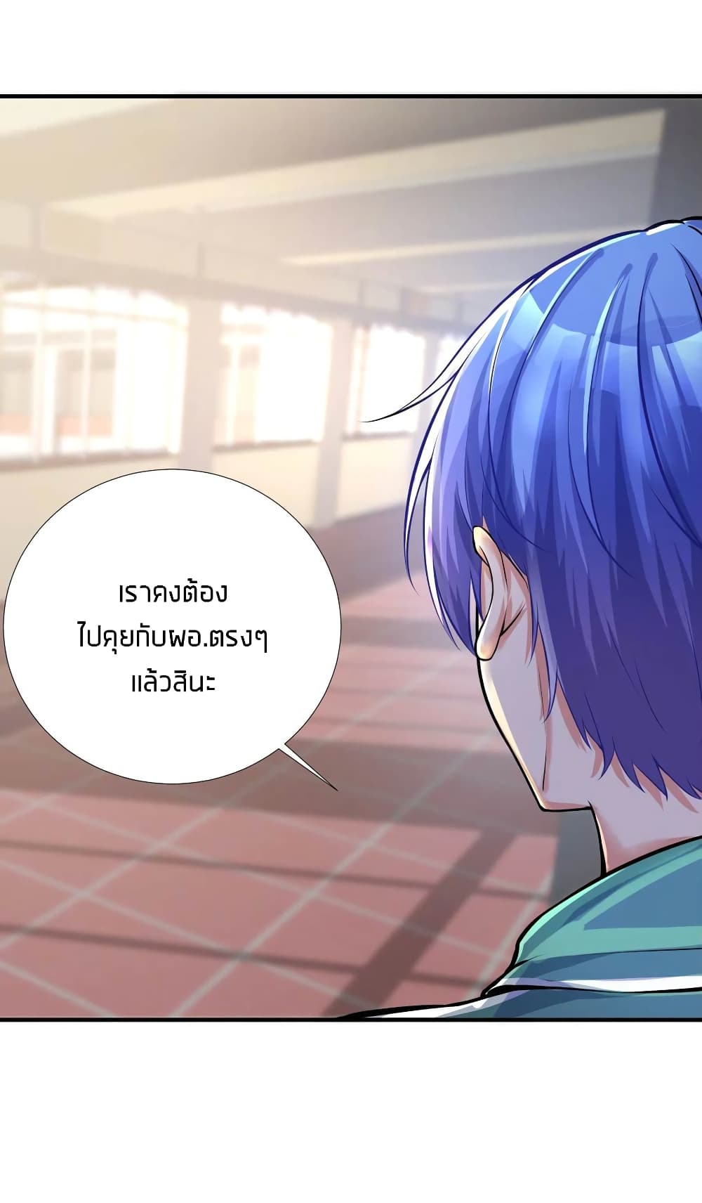 What Happended Why I become to Girl ตอนที่ 66 (7)
