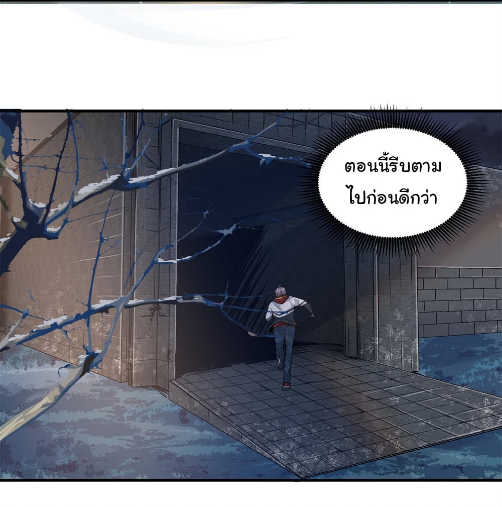 Live Steadily, Don’t Wave ตอนที่ 11 (14)