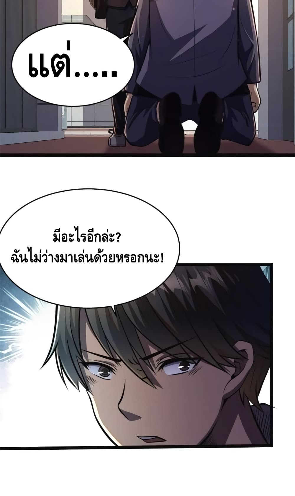 The Best Medical god in the city ตอนที่ 14 (40)