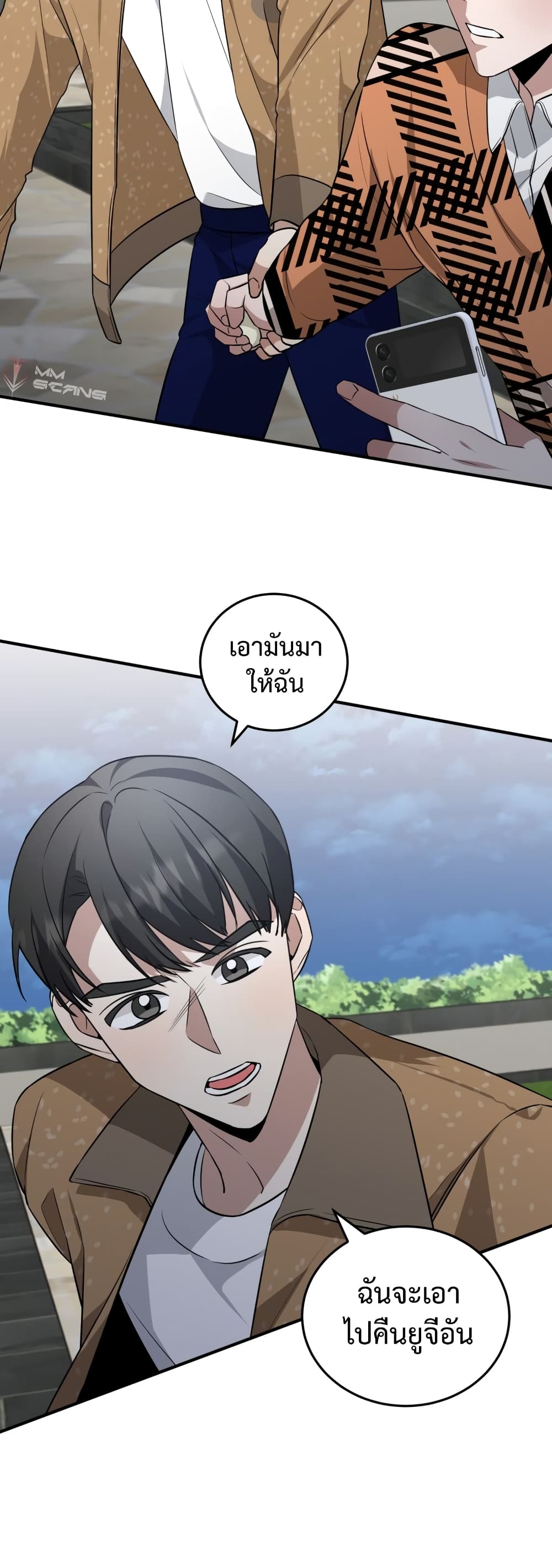 I Became a Top Actor Just by Reading Books ตอนที่ 37 (34)
