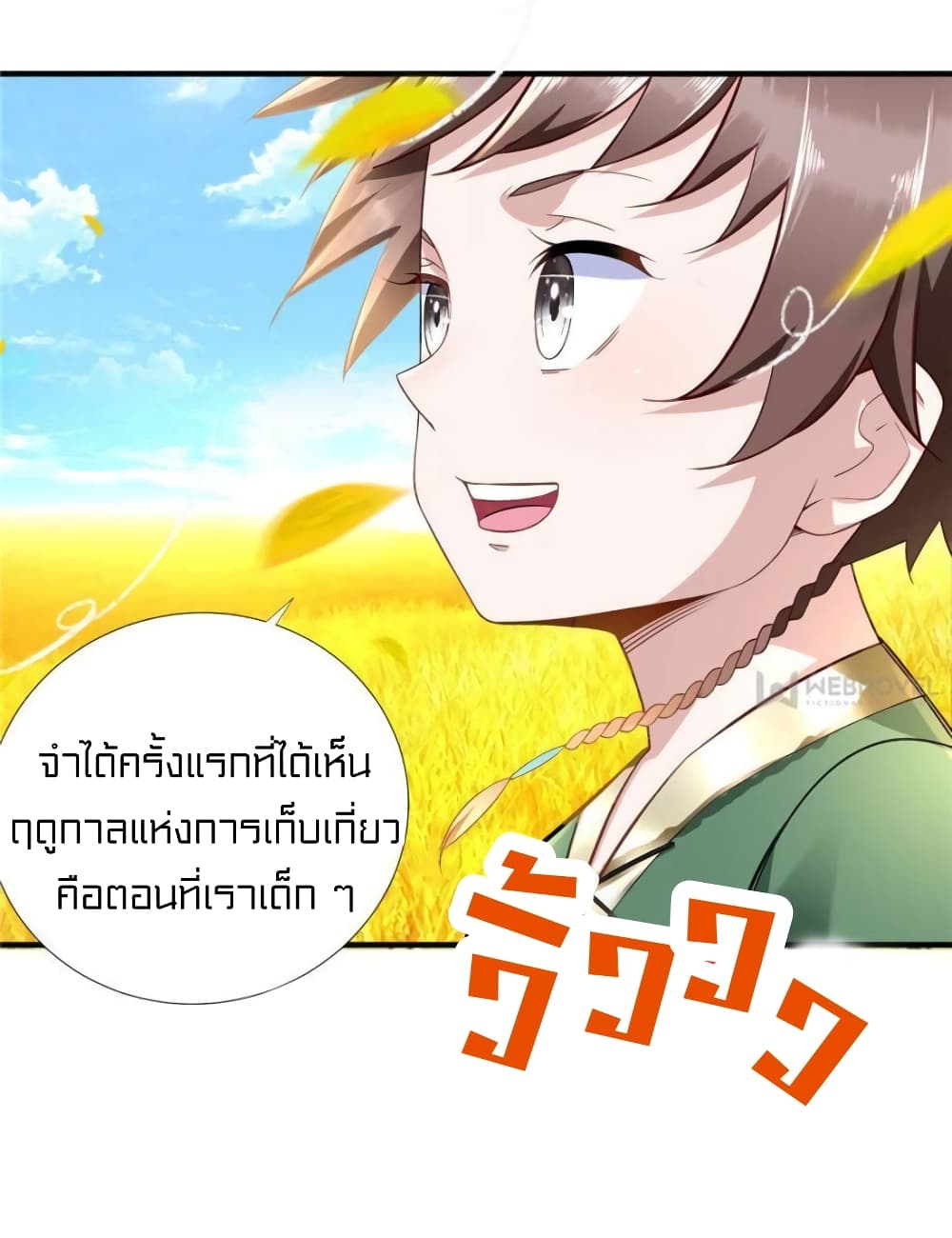 It’s not Easy to be a Man after Traveling to the Future ตอนที่ 43 (22)