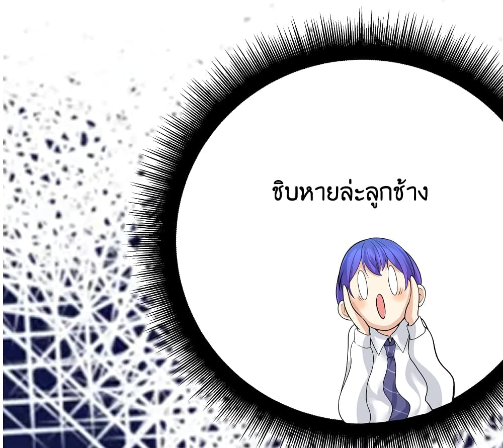 What Happended Why I become to Girl ตอนที่ 83 (36)