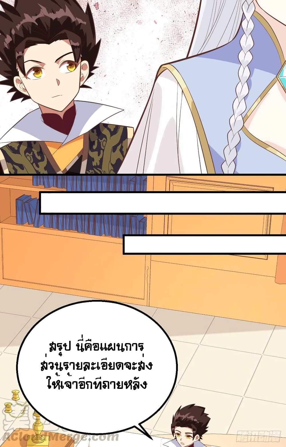 Starting From Today I’ll Work As A City Lord ตอนที่ 287 (38)