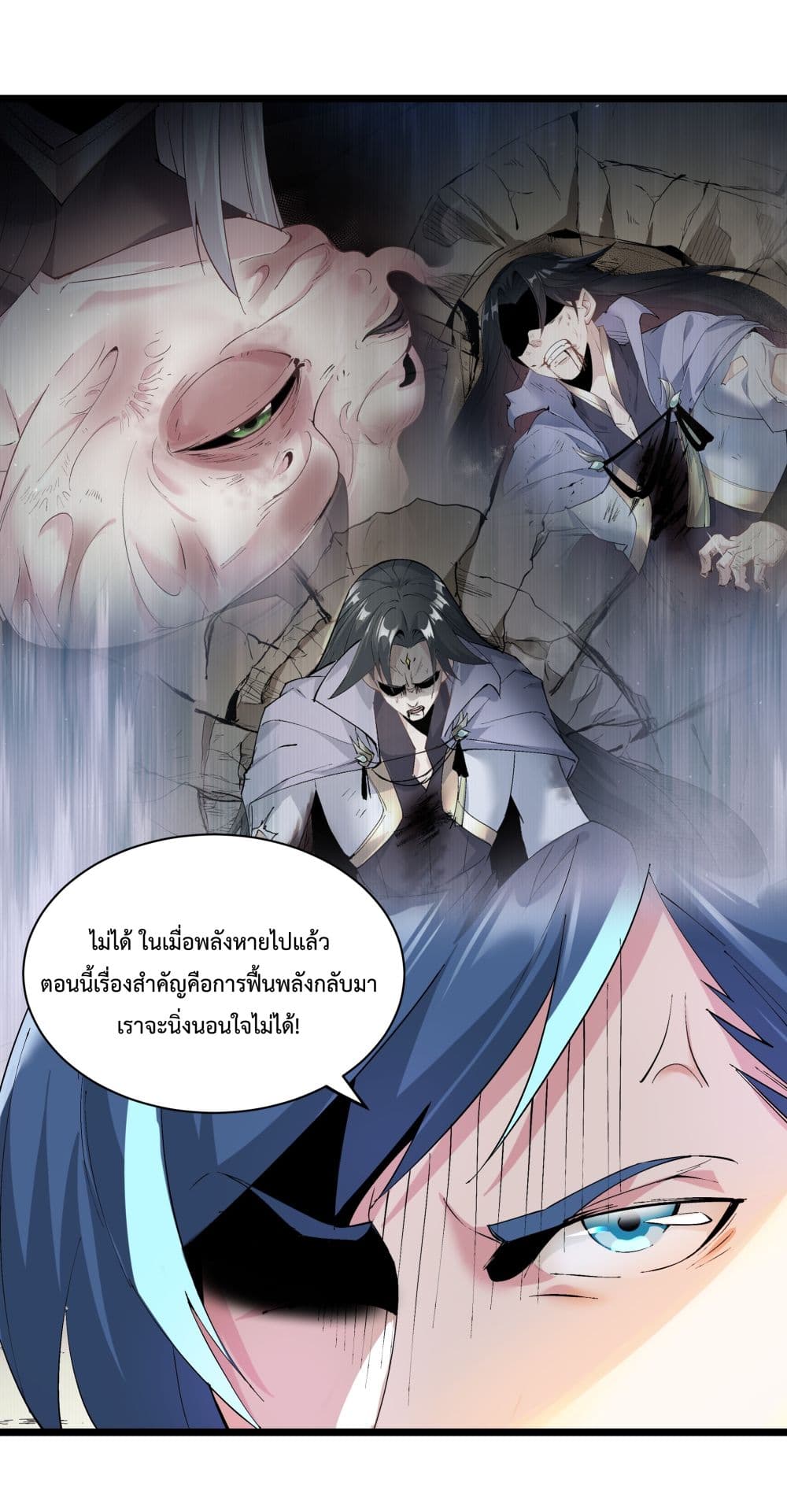 The Whole Heaven Is Against Me ตอนที่ 2 (38)
