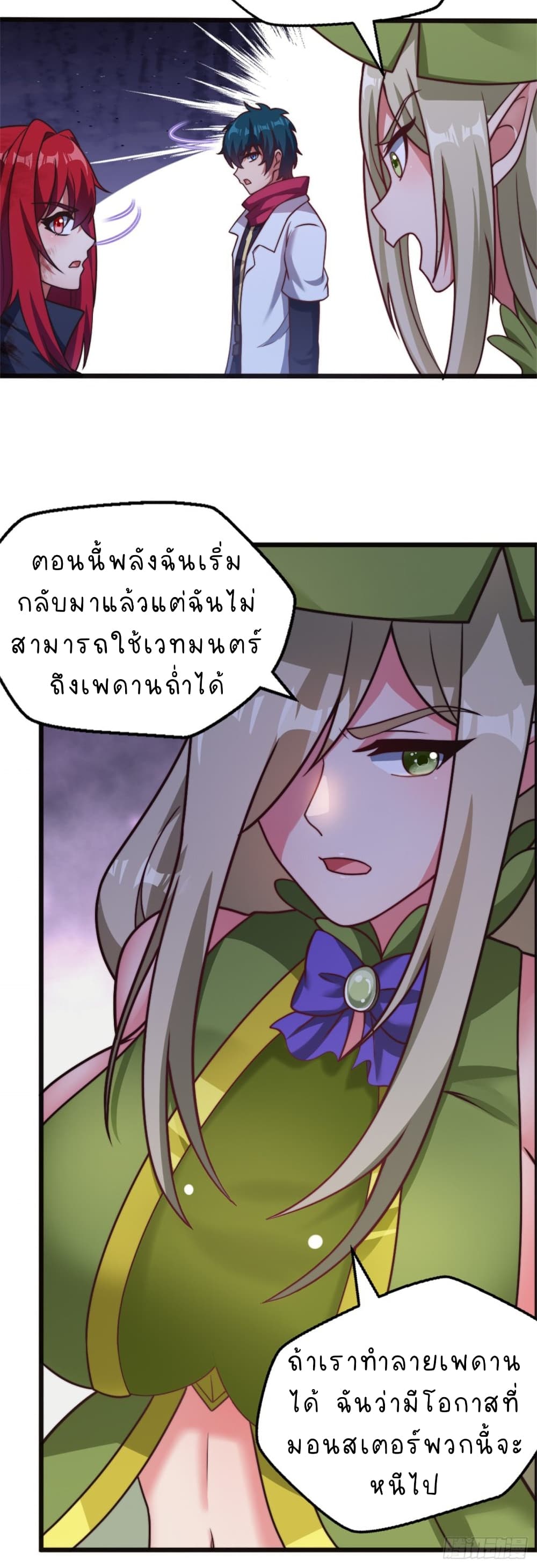 The Strongest Lvl1 Support ตอนที่ 20 (5)
