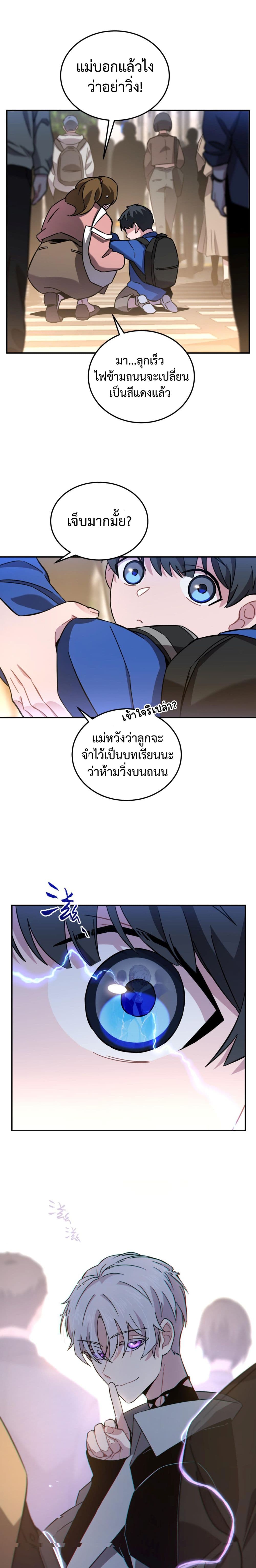 Anemone Dead or Alive ตอนที่ 7 (21)