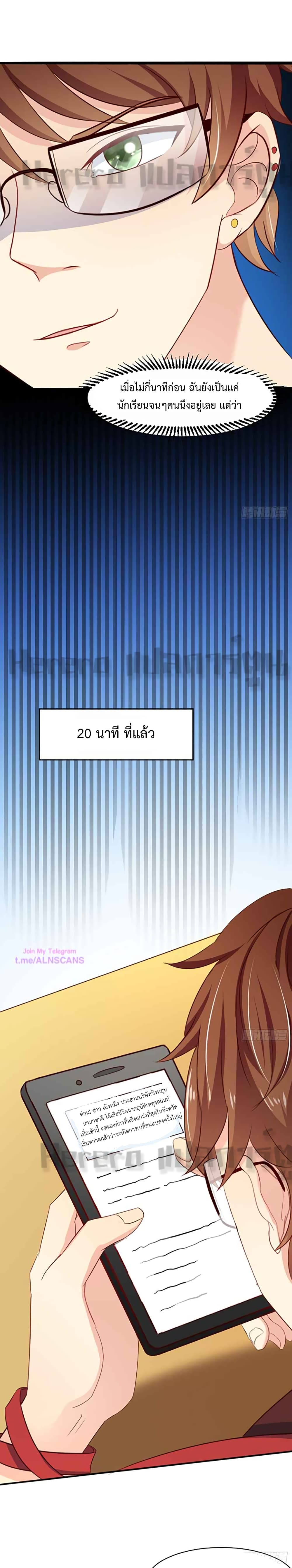 I Have a New Identity Weekly ตอนที่ 1 (13)