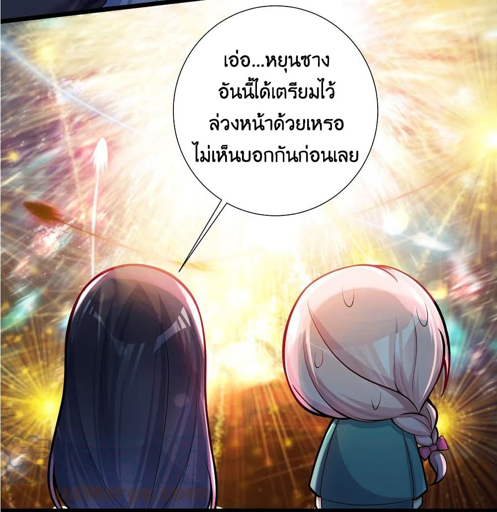 What Happended Why I become to Girl ตอนที่ 69 (44)