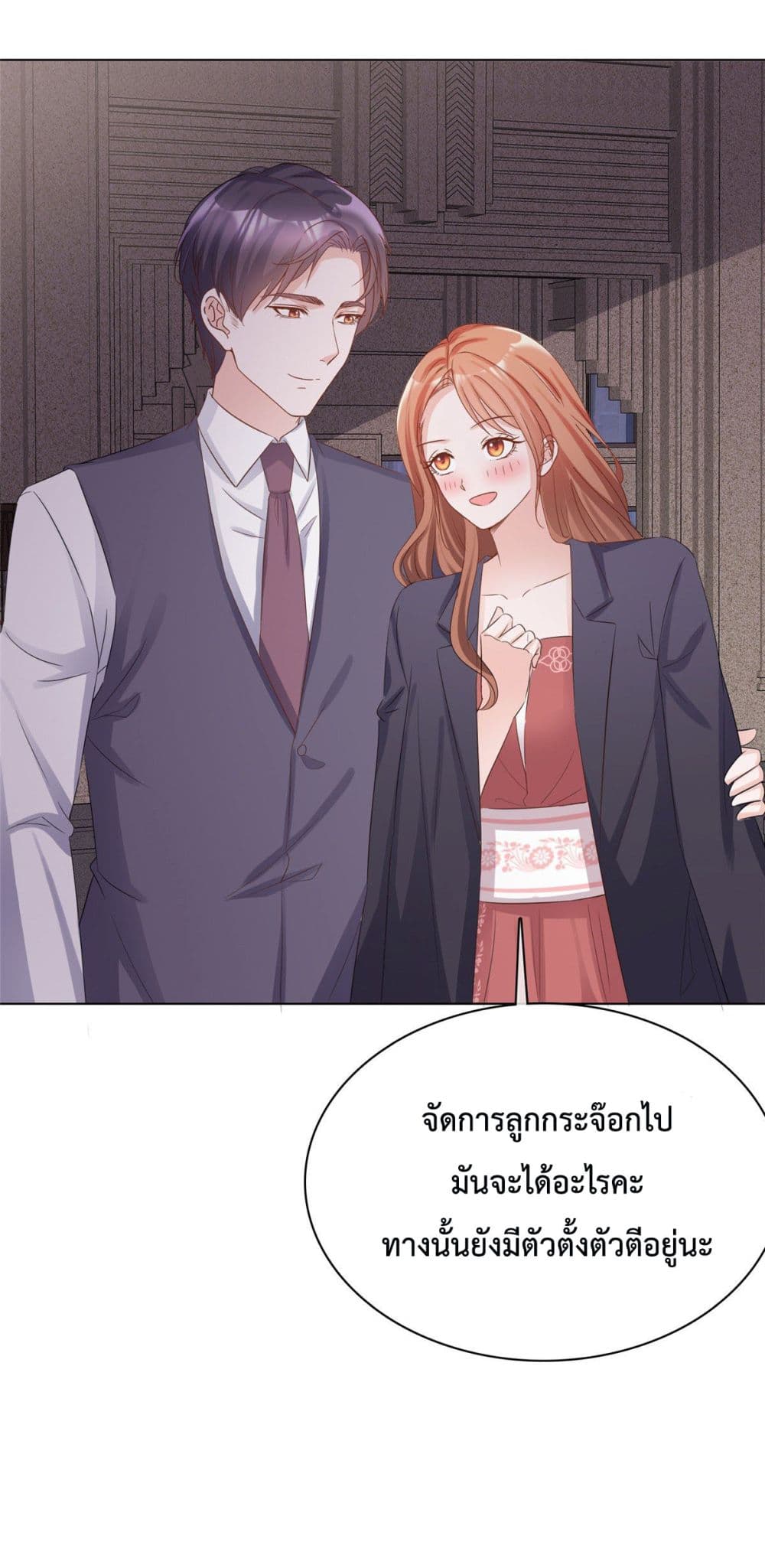Ooh!! My Wife, Acting Coquettish Again ตอนที่ 19 (9)