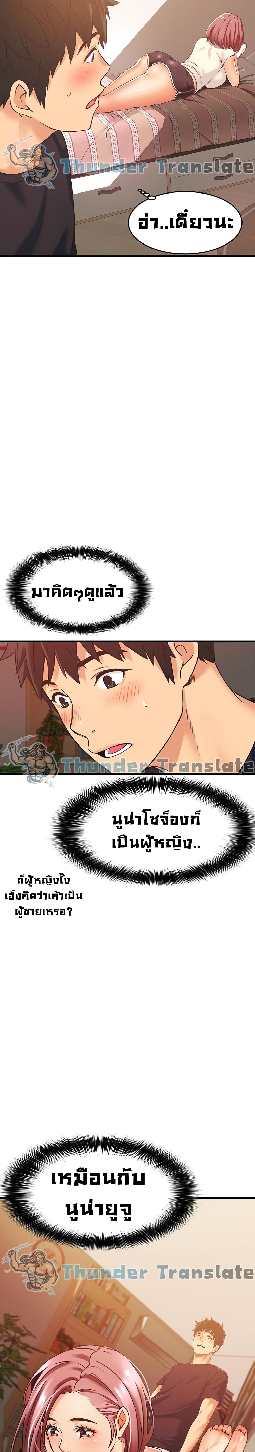 An Alley story ตอนที่ 2 (40)
