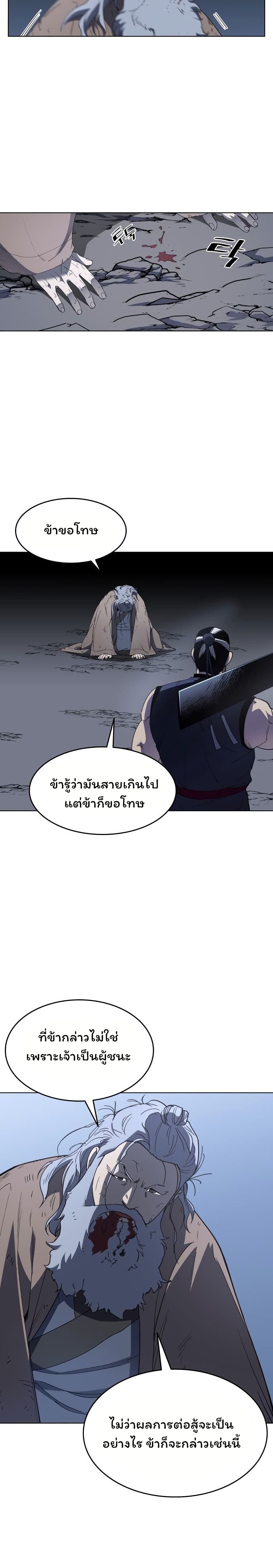 Tale of a Scribe Who Retires to the Countryside ตอนที่ 11 (9)