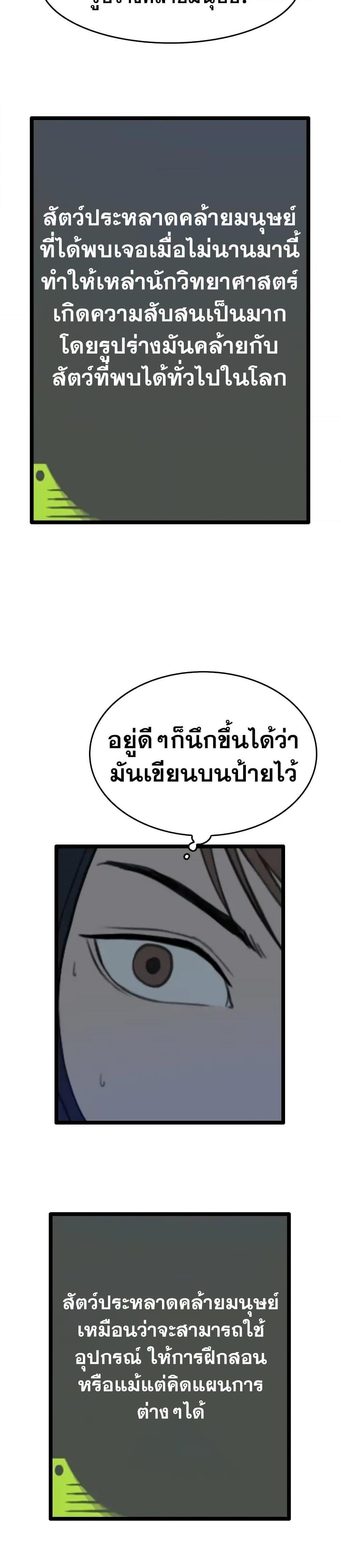 I Picked a Mobile From Another World ตอนที่ 27 (20)