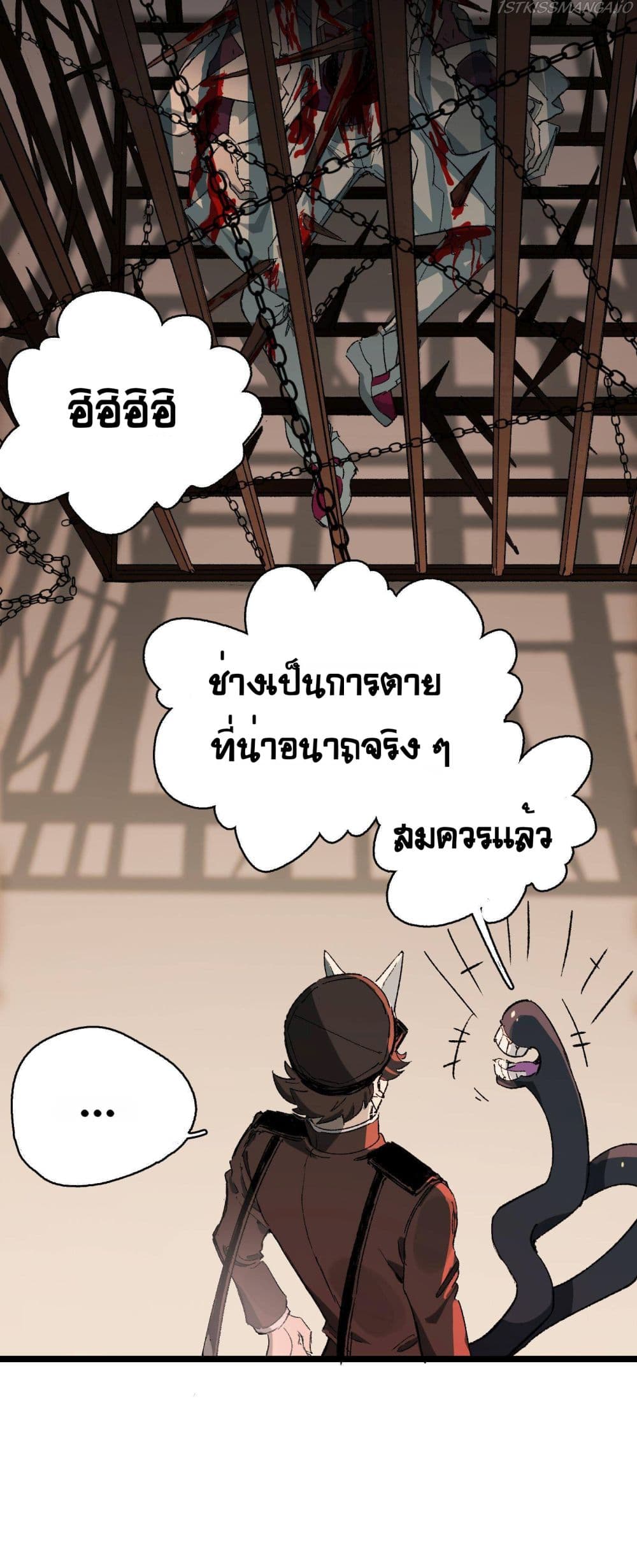The Unstoppable Hellbreaker ตอนที่ 17 (48)