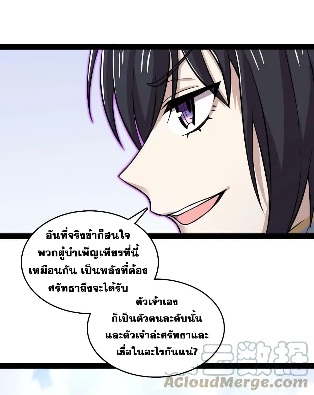 The Martial Emperor’s Life After Seclusion ตอนที่ 186 (7)