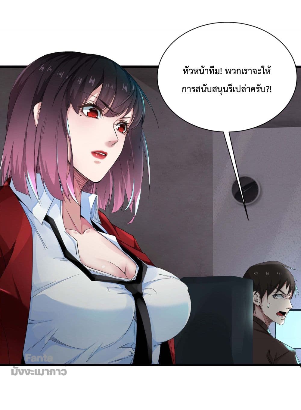 Start Of The Red Moon ตอนที่ 4 (48)