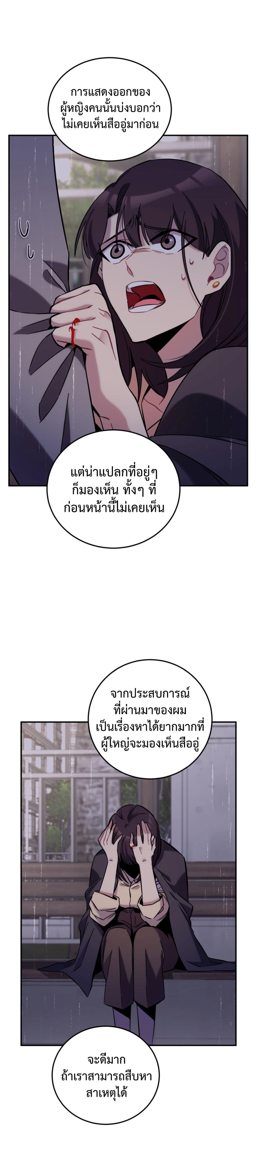 Anemone Dead or Alive ตอนที่ 7 (9)