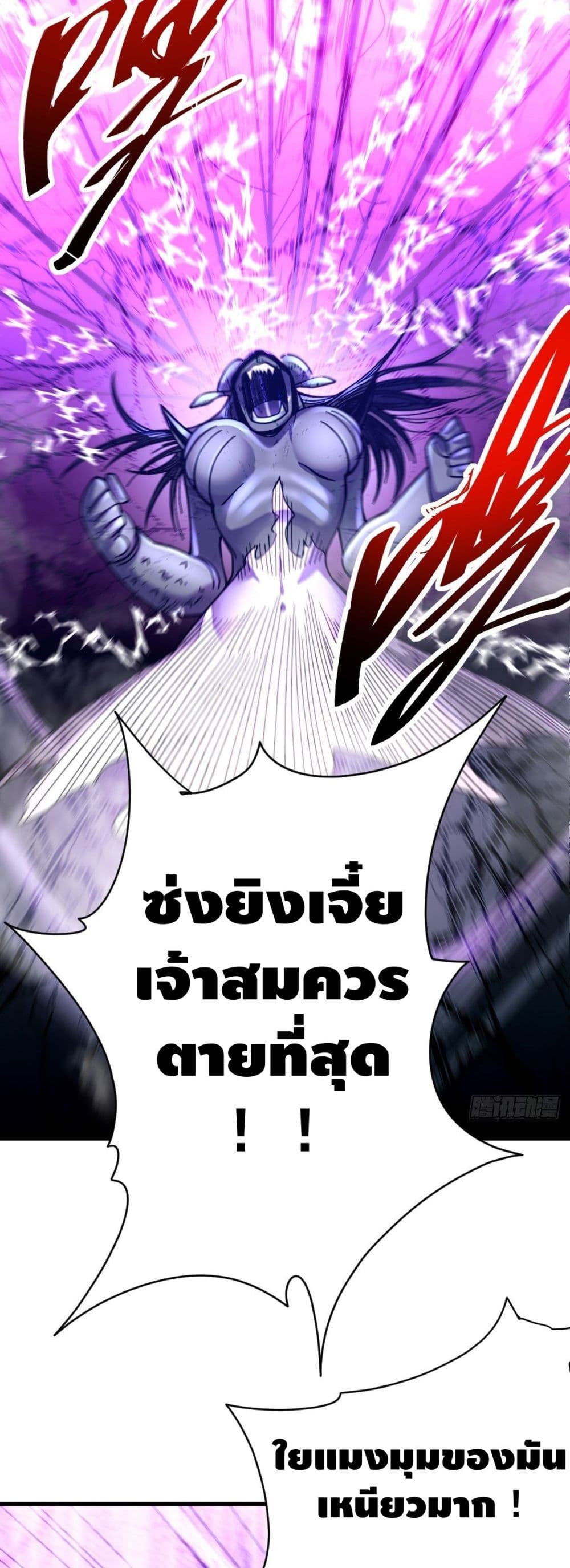 The Rise of The Nine Realms ตอนที่ 22 (13)