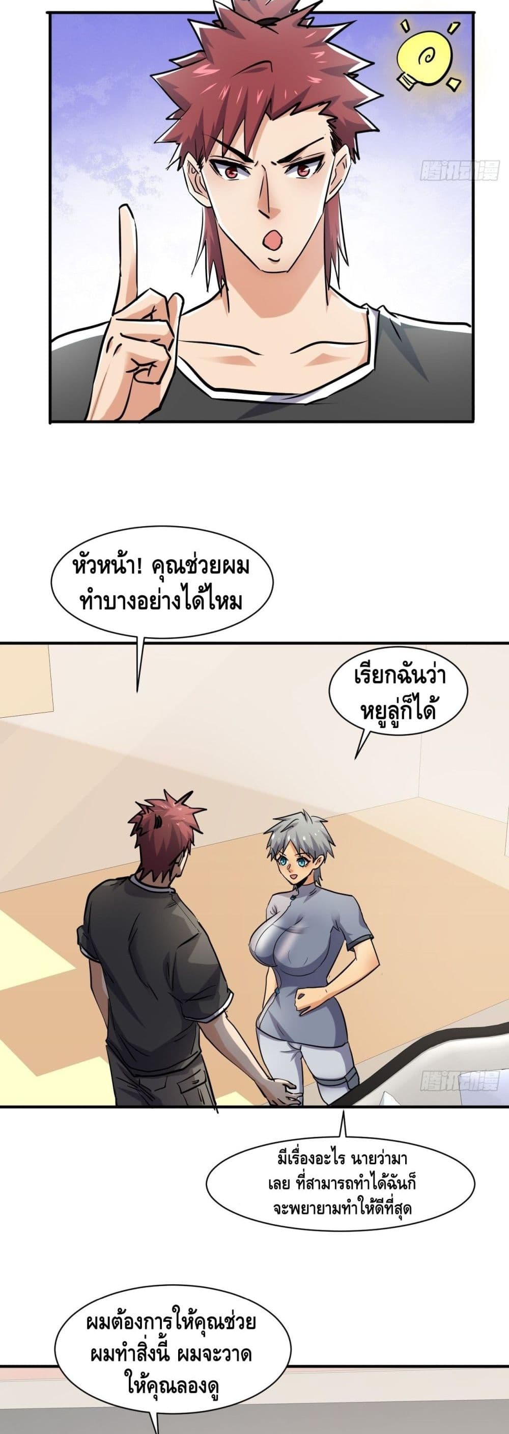 A Golden Palace in the Last Days ตอนที่ 52 (20)