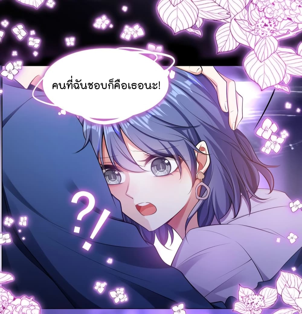 Game of Affection ตอนที่ 104 (36)