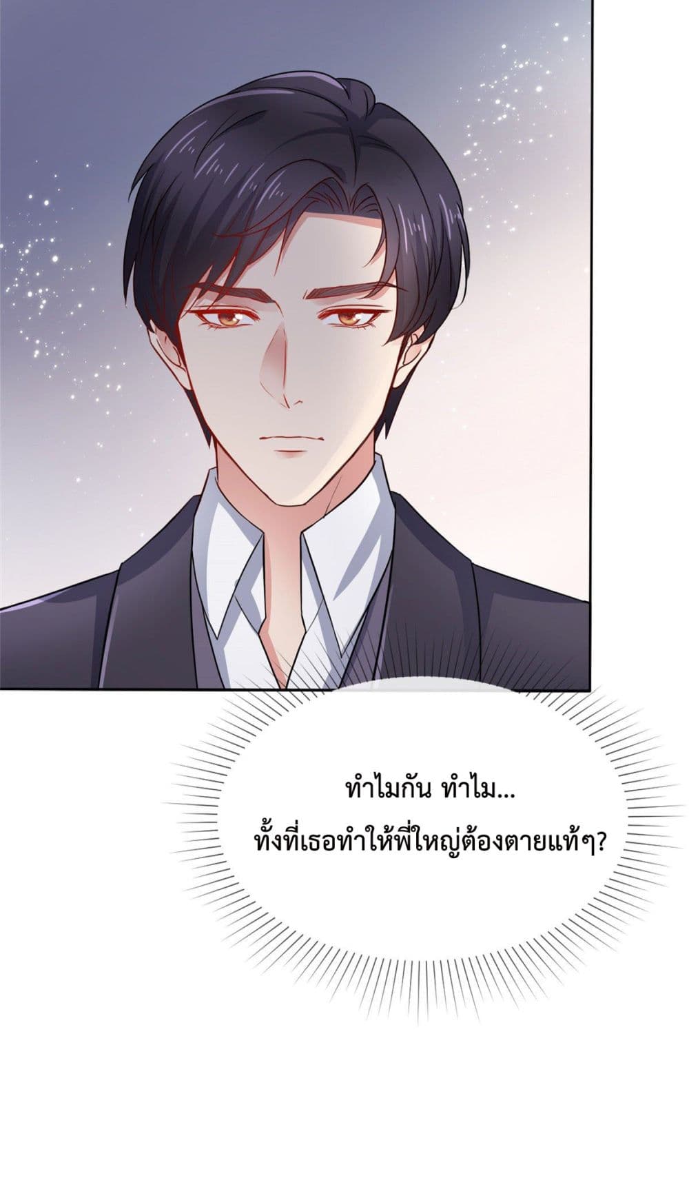 Ooh!! My Wife, Acting Coquettish Again ตอนที่ 23 (13)